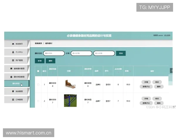 健身器材产品详情介绍及功能特点分析