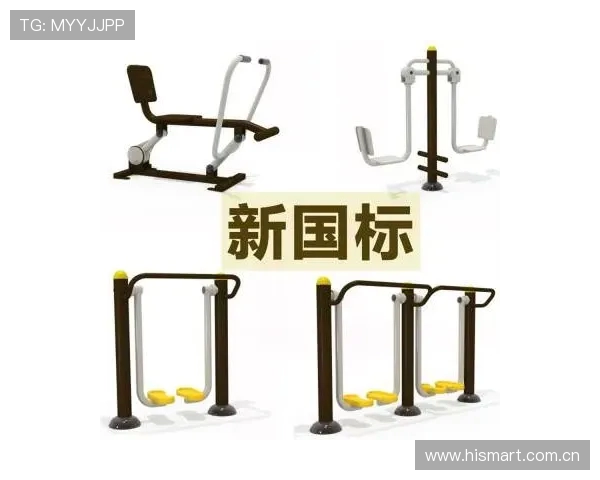 社区健身器材运动项目全面介绍